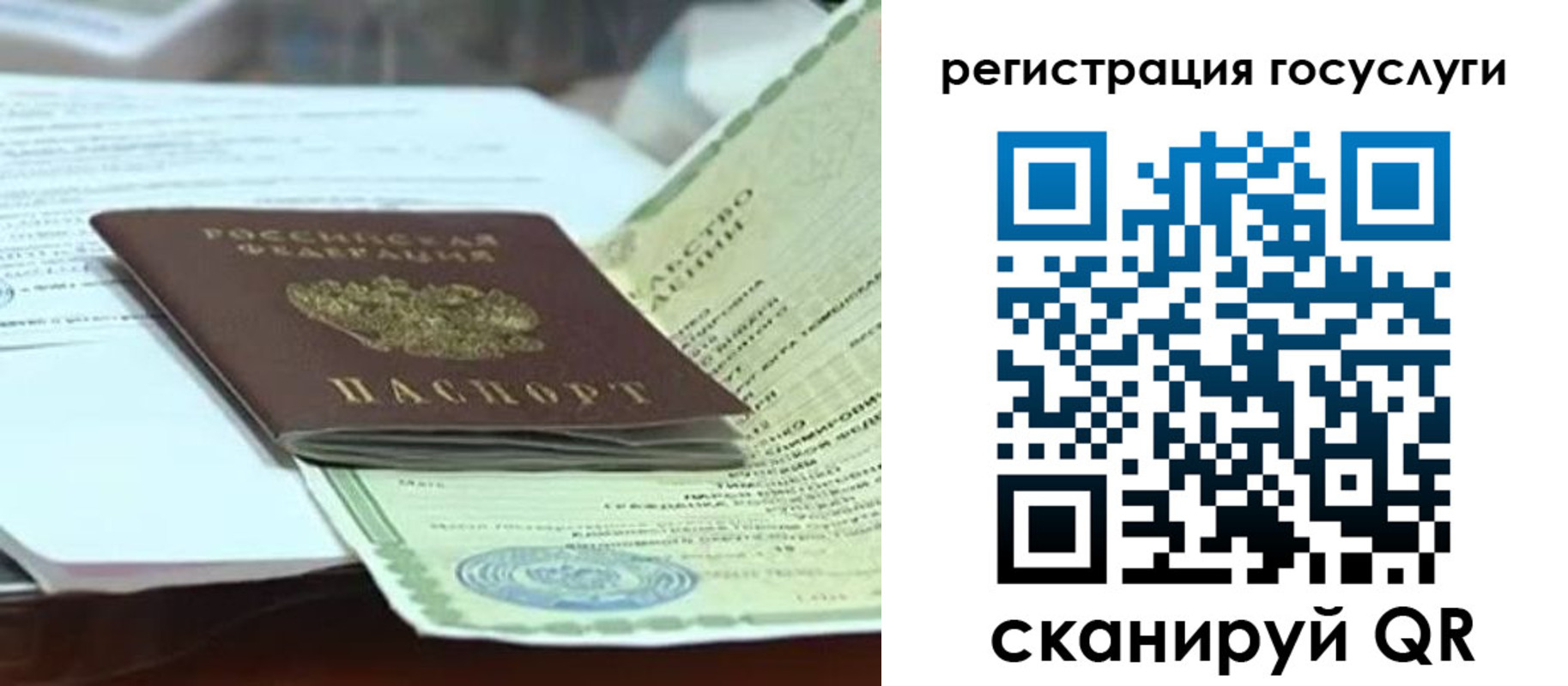 прописка в квартире в Гагарине