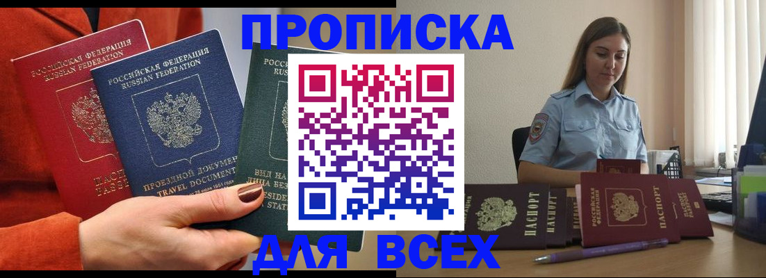 прописка законно в Гагарине