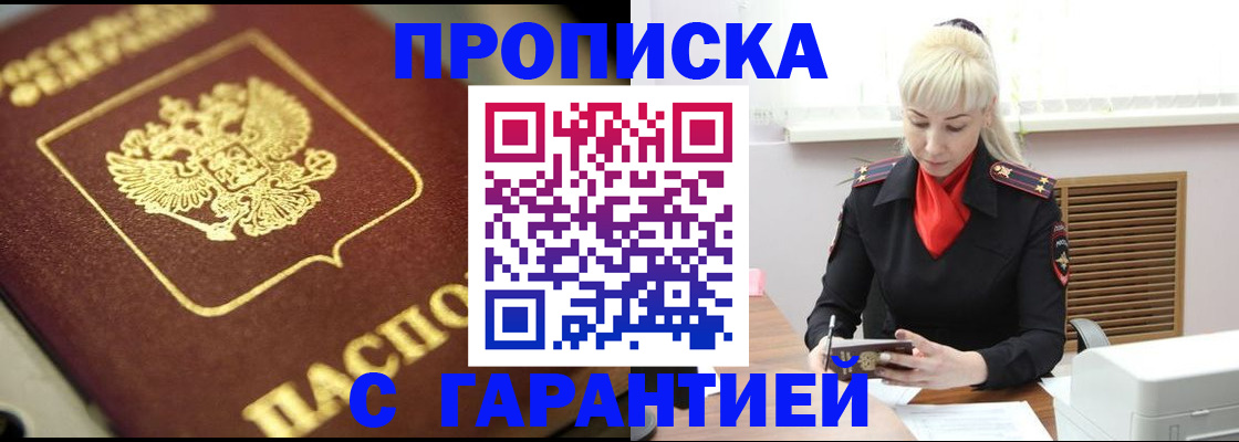 прописка для школы в Гагарине