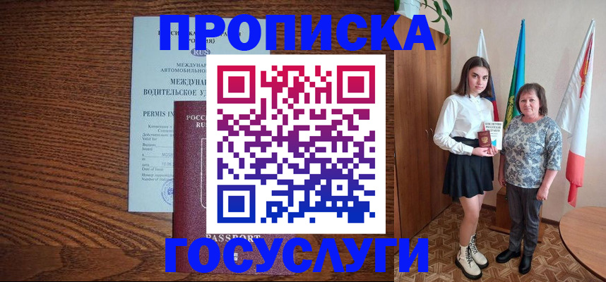 временная регистрация адрес в Гагарине