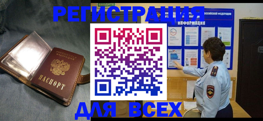 где прописаться в Гагарине