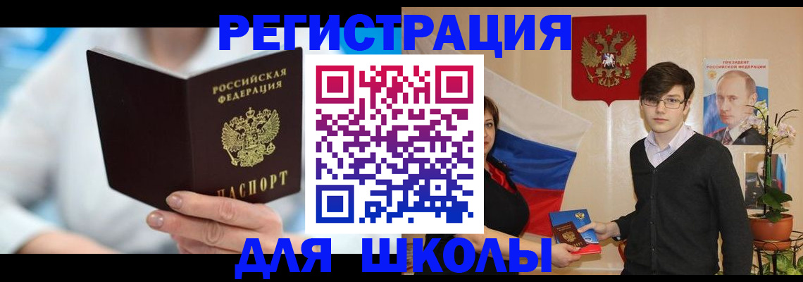 временная регистрация купить в Гагарине