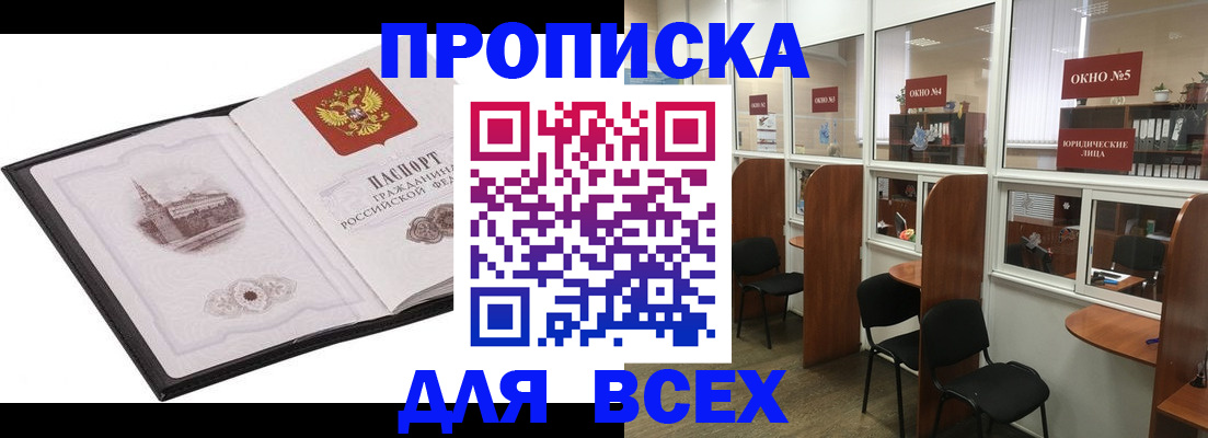 временная регистрация в квартире в Гагарине