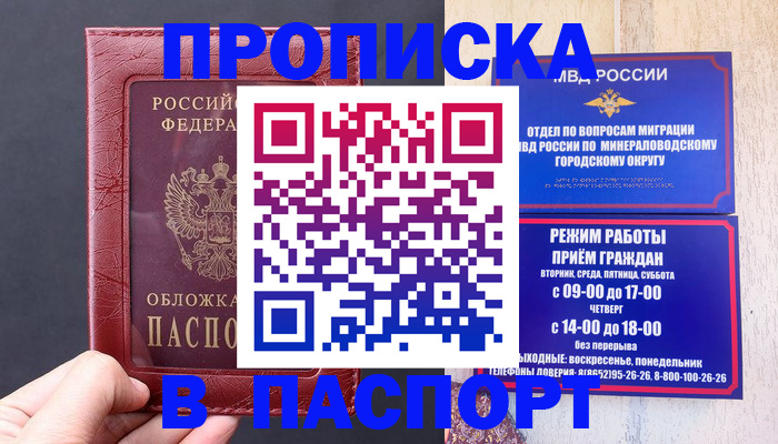 временная регистрация в Гагарине