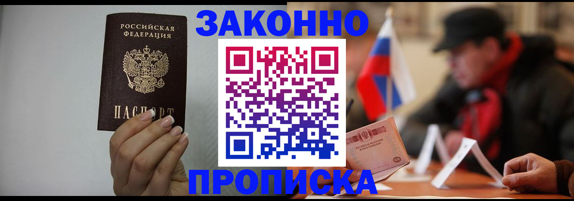 прописка иностранных граждан в Гагарине