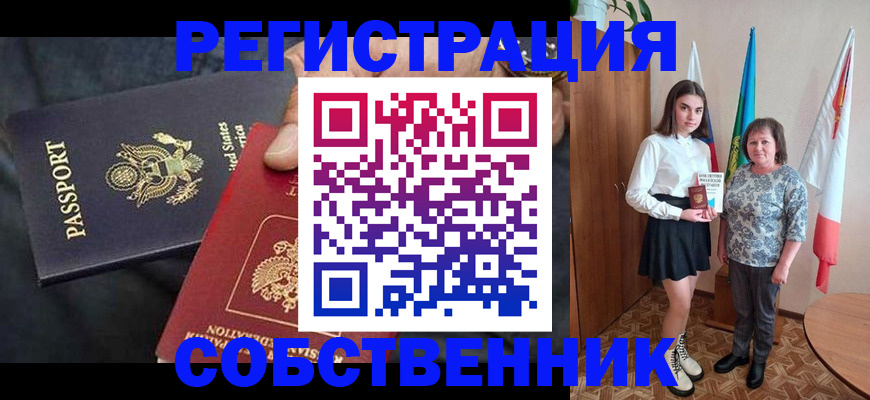 регистрация в Гагарине