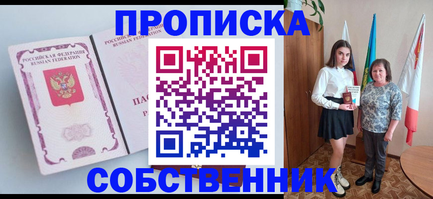 где прописаться в Гагарине