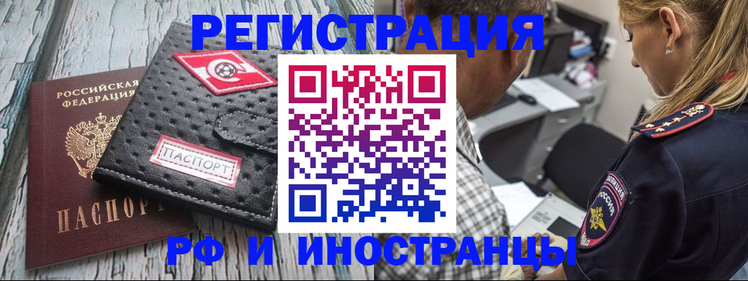 прописка паспорт в Гагарине