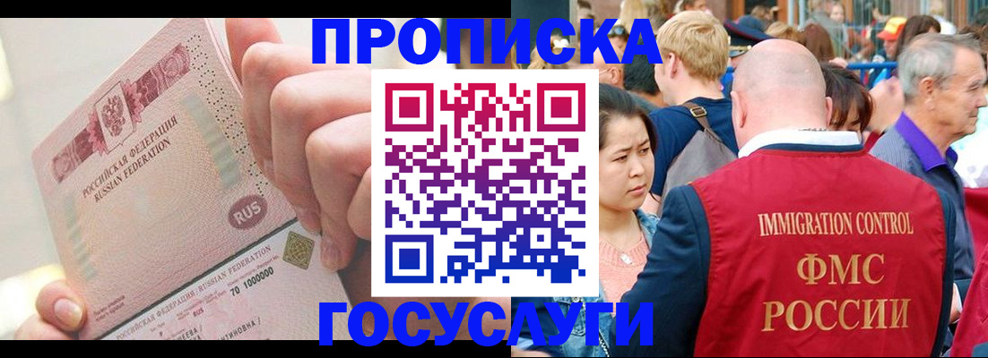 регистрация в Гагарине