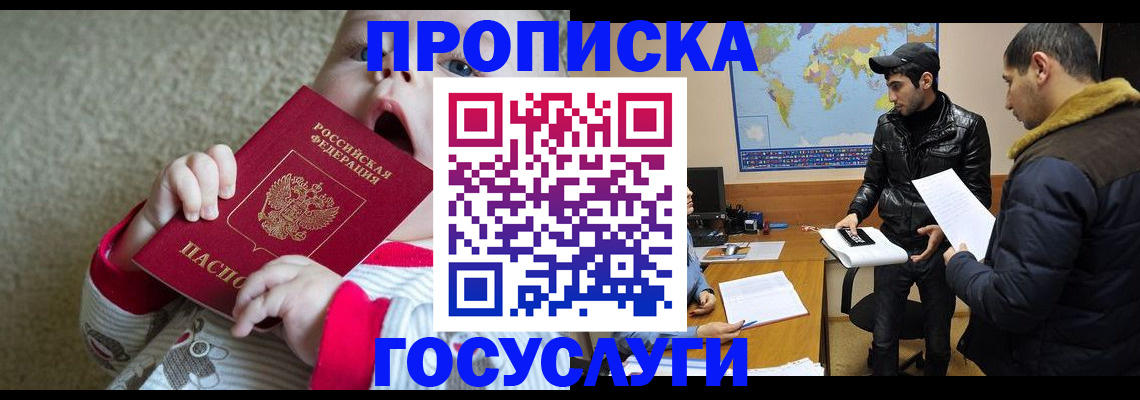 прописка для школы в Гагарине