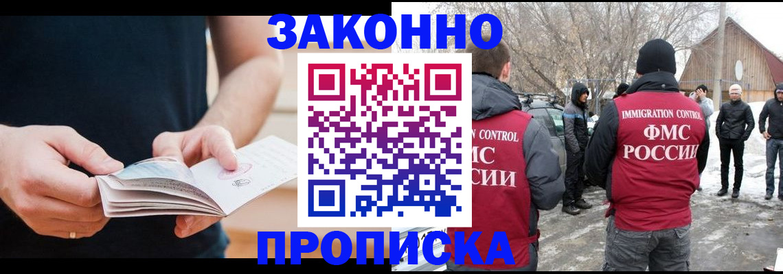 временная регистрация собственник в Гагарине